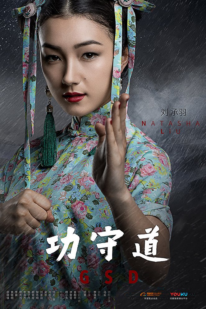 Gong shou dao - Plakátok