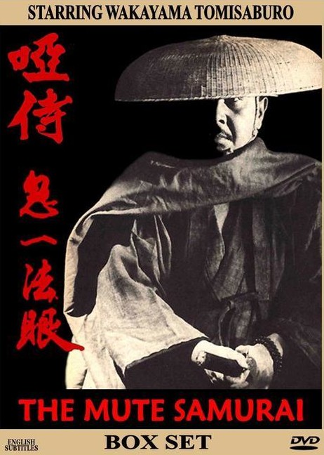 Oshi samurai - Cartazes