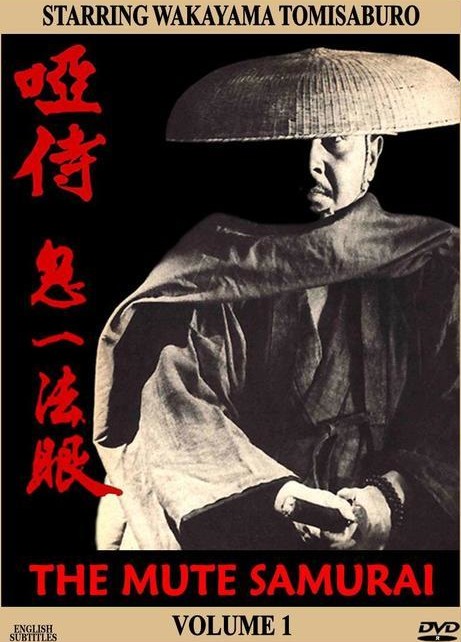 Kiichi Hogan, Samurai of Silence - Posters