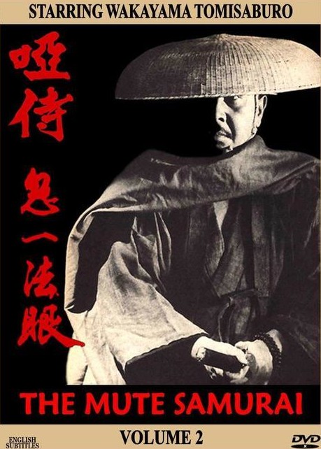 Oshi samurai - Plakaty