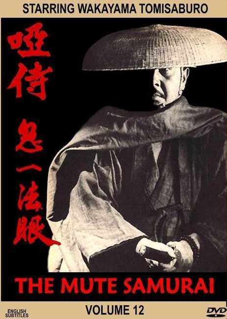 Oshi samurai - Plagáty