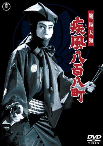 Kurama tengu: Šippú happjaku jačó - Plakátok