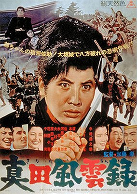 A Sanada klán kalandjai - Plakátok
