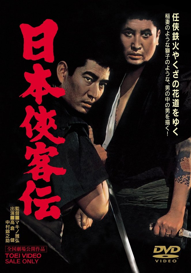 Nihon kjókakuden - Plakátok