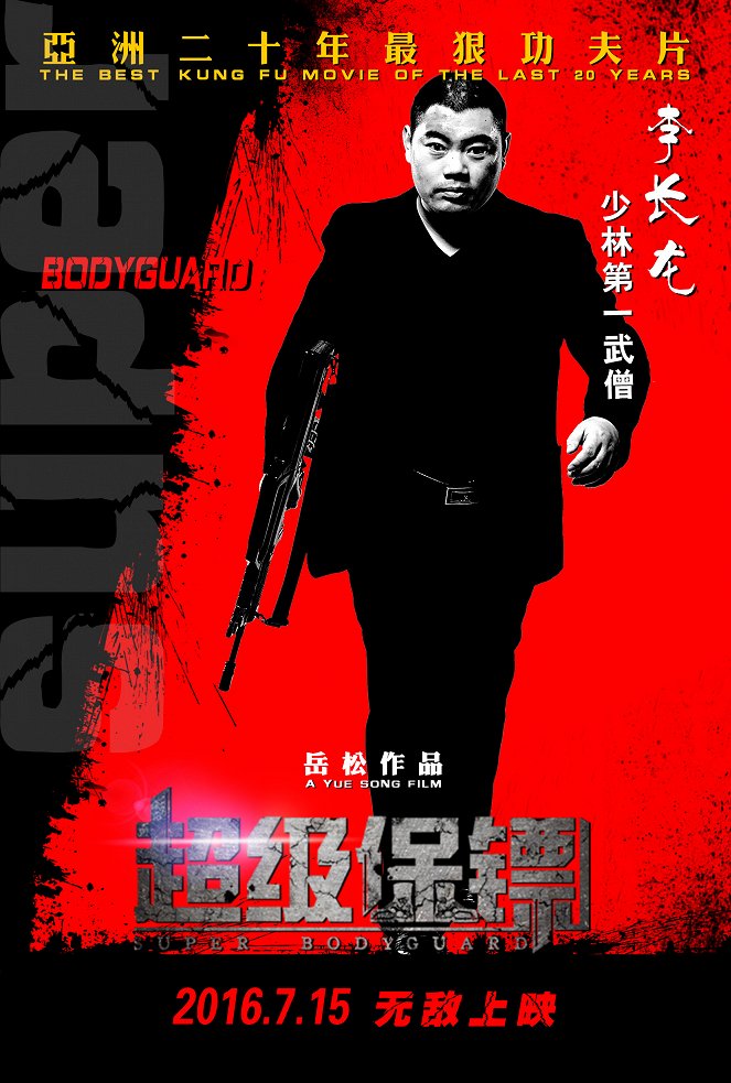 Super Bodyguard - Plakate