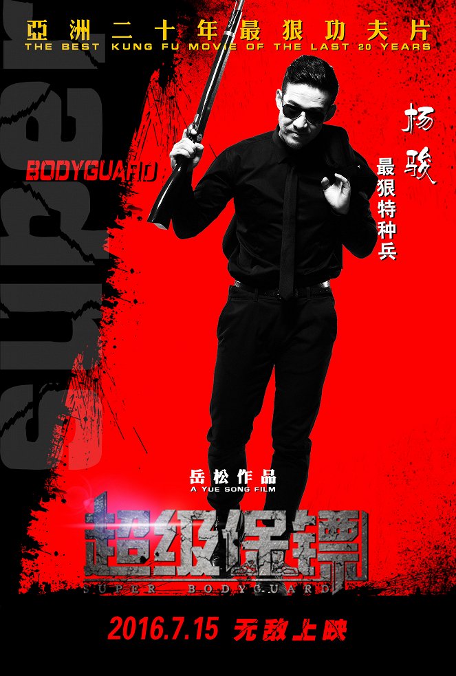 Super Bodyguard - Affiches