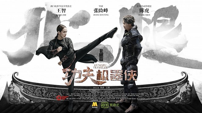 Kung Fu Traveler - Plakate