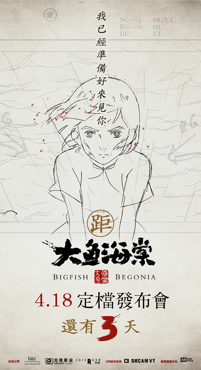 Big Fish & Begonia - Posters