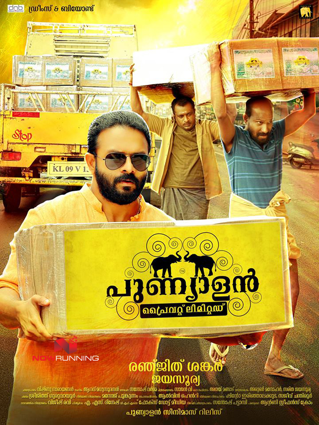 Punyalan Private Limited - Posters
