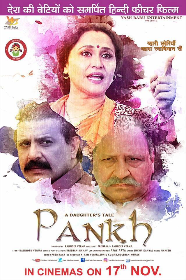 A Daughter's Tale Pankh - Affiches