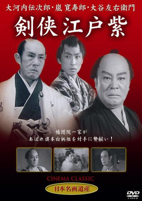 Kenkjó edo murasaki - Plakáty