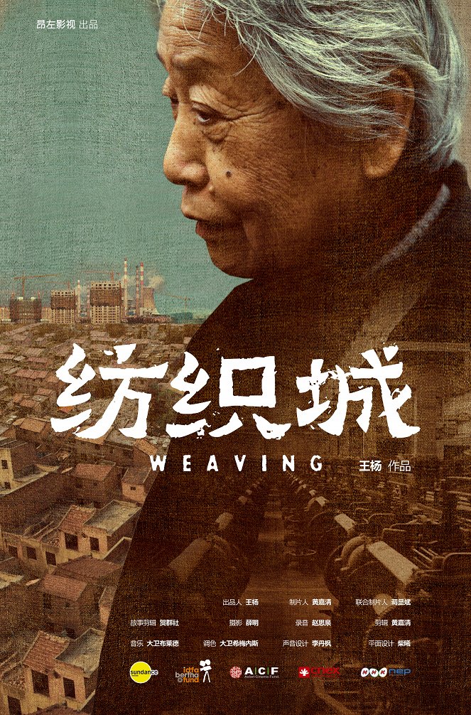 Weaving - Posters