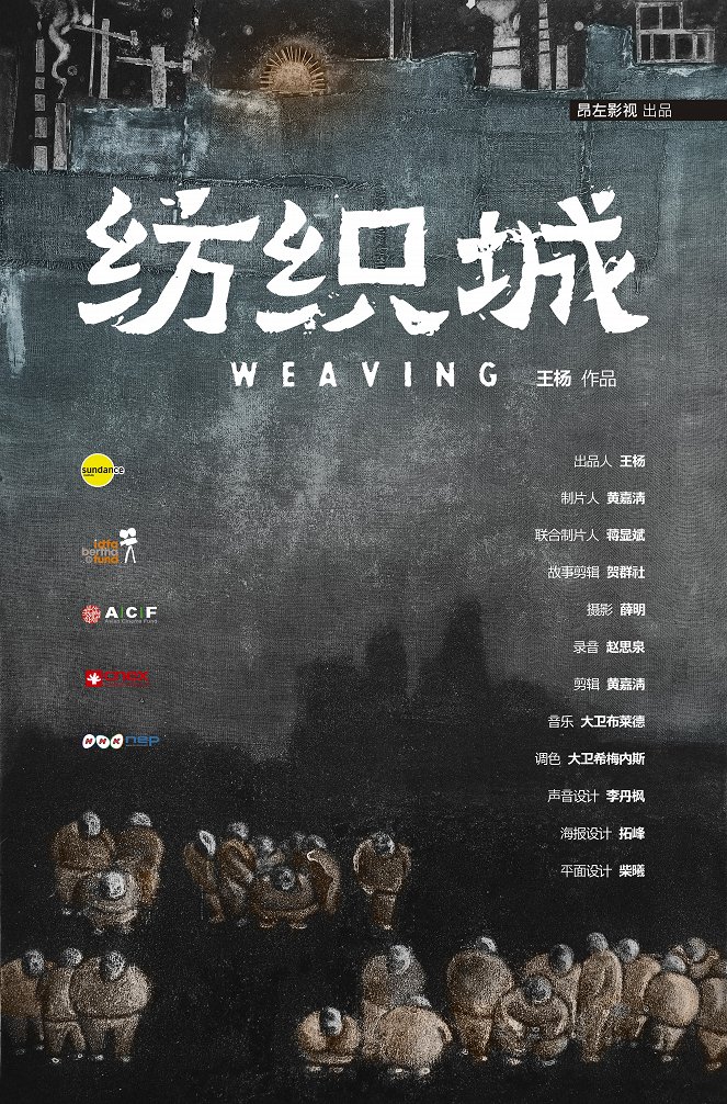 Fang zhi cheng - Plakate