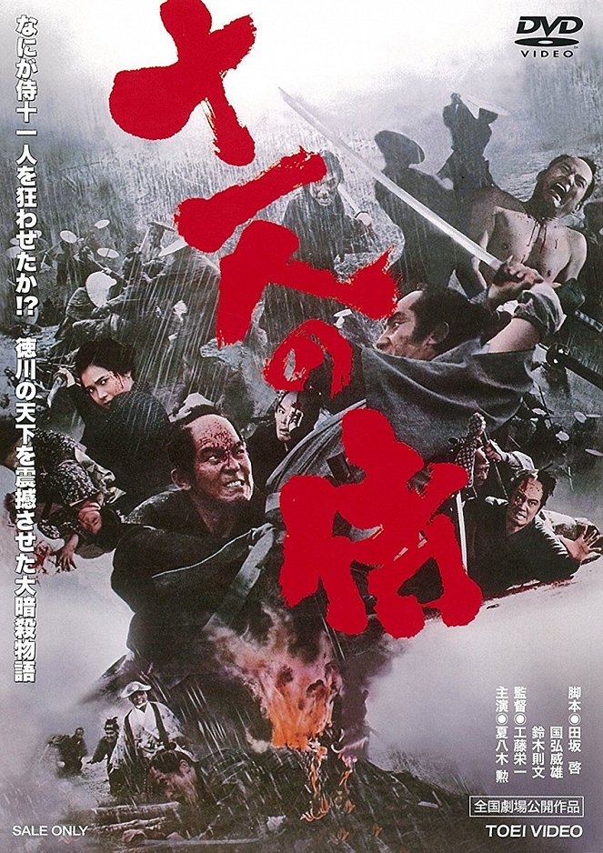 Eleven Samurai - Posters