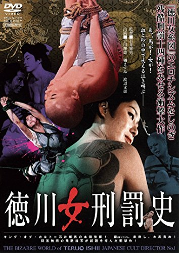 Tokugawa onna keibacuši - Plakate