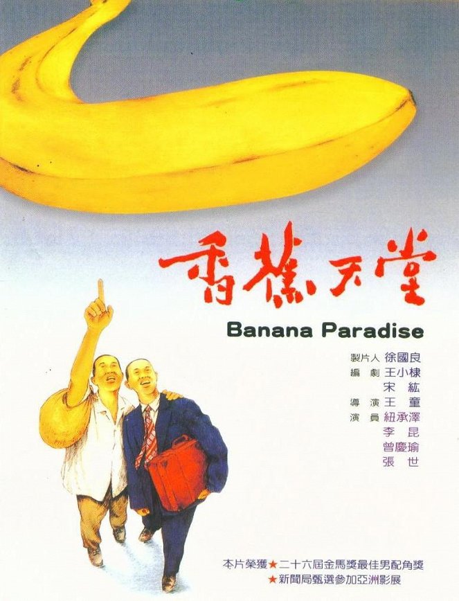 Banana Paradise - Posters