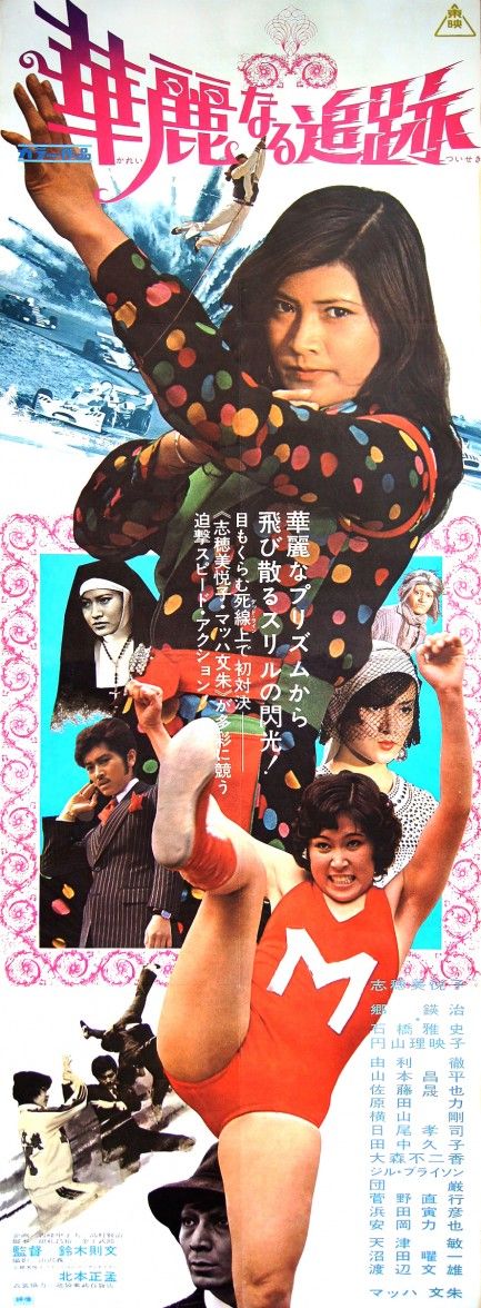 Kareinaru cuiseki - Plakaty