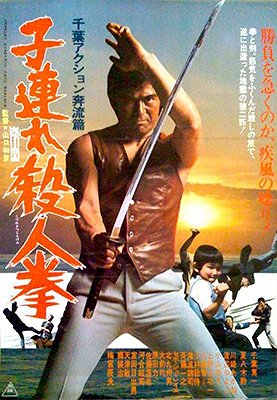 Karate Warriors - Posters