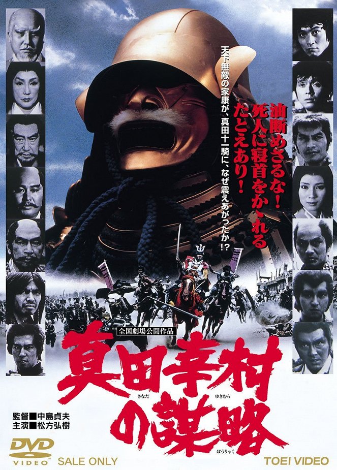Shogun Assassins, The - Posters