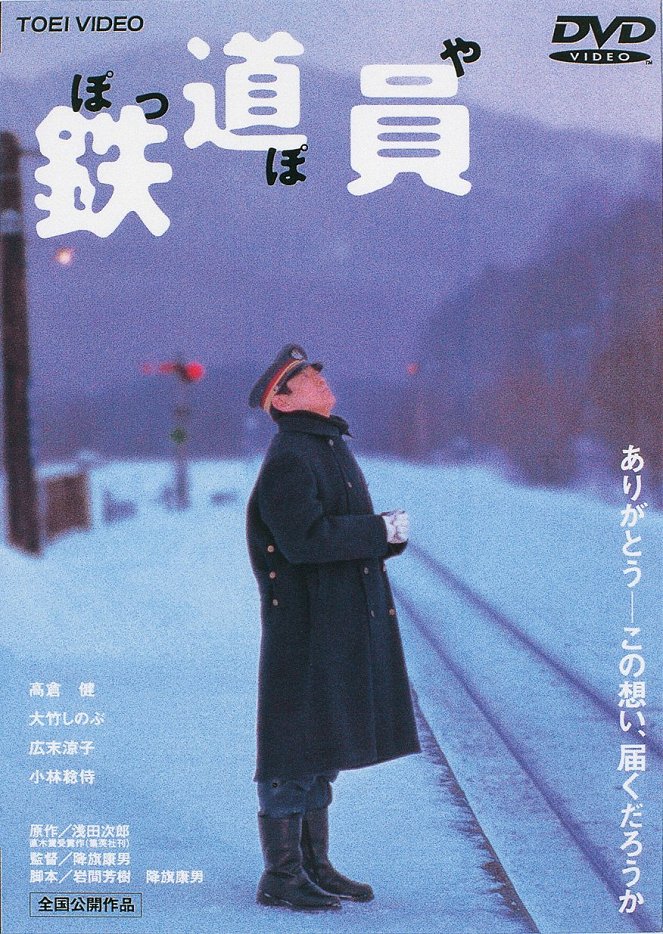 Railroad Man - Posters