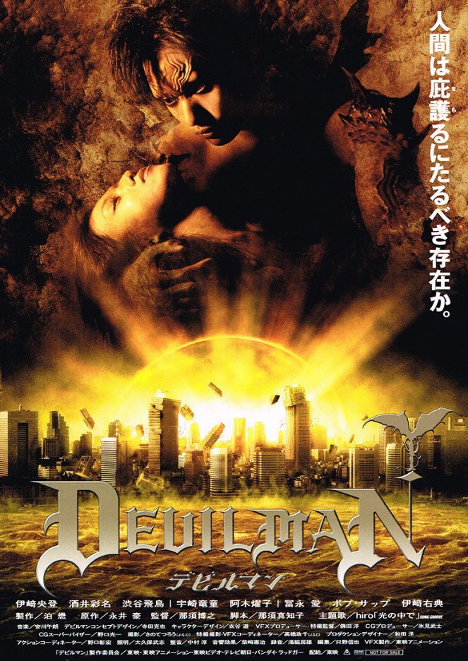 Devilman - Plakate