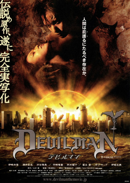 Devilman - Cartazes