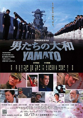 Otoko-tači no Jamato - Plakátok