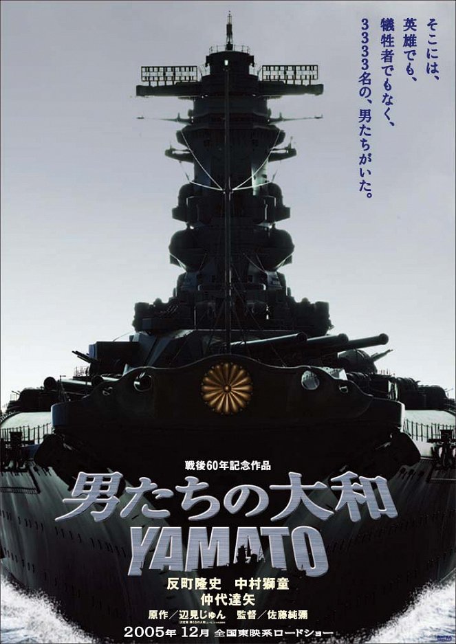 Yamato: Loď smrti - Plagáty