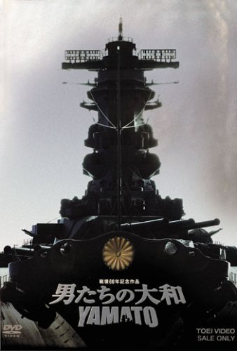 Yamato - Loď smrti - Plakáty