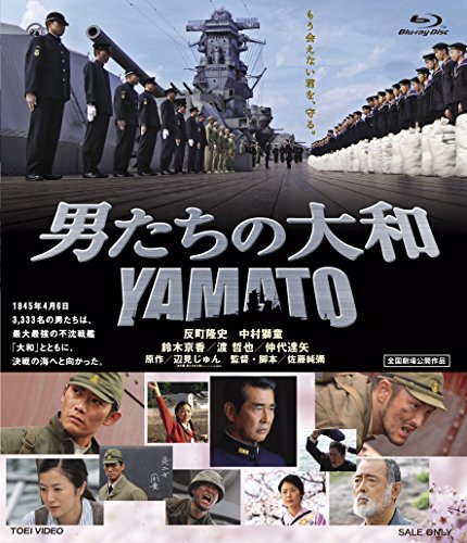 Yamato: Loď smrti - Plagáty