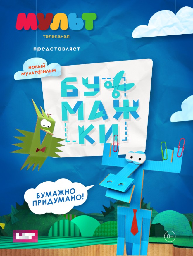 Bumazhki - Plakaty