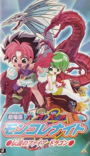 Rokumon Tengai moncolle Knight: Densecu no fire dragon - Plakate