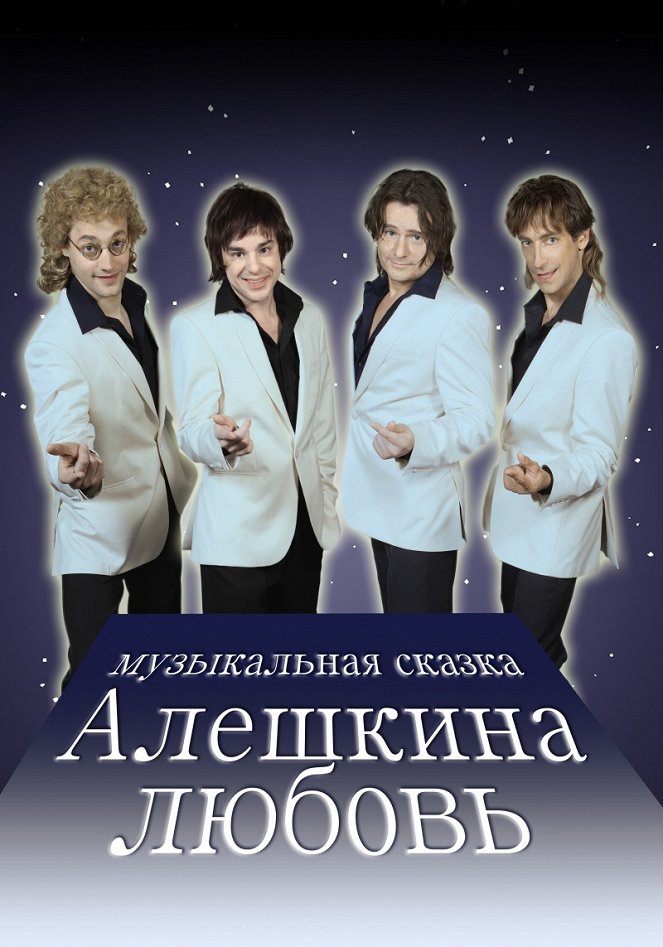 Alyoshkina lyubov - Posters