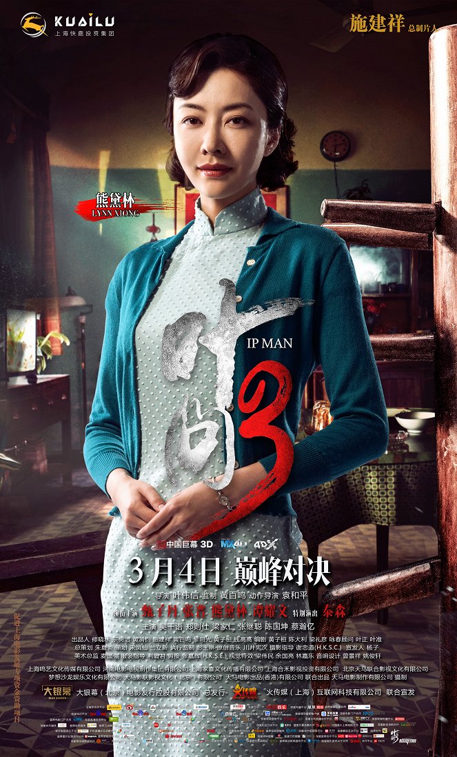 Dragon Master (Ip Man 3) - Carteles