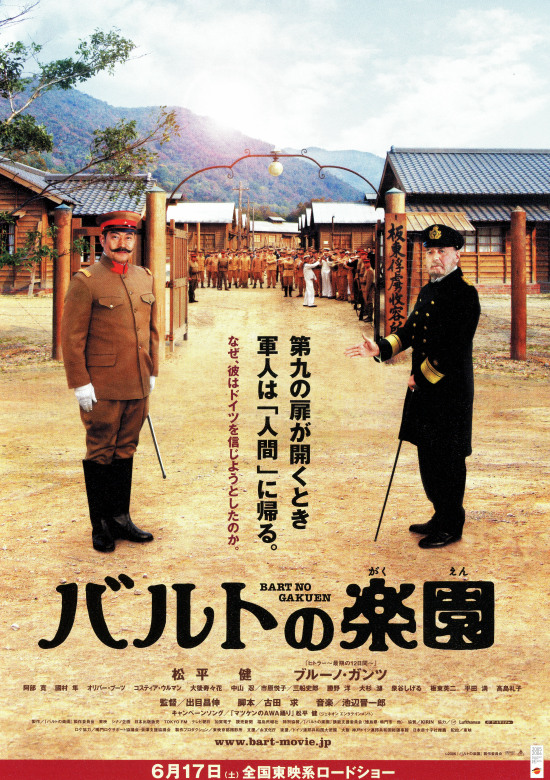 Baruto no gakuen - Plakáty