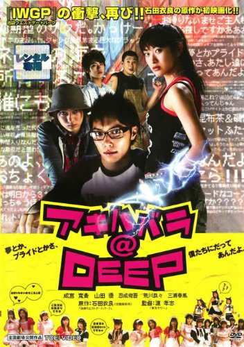 Akihabara@DEEP - Plakáty