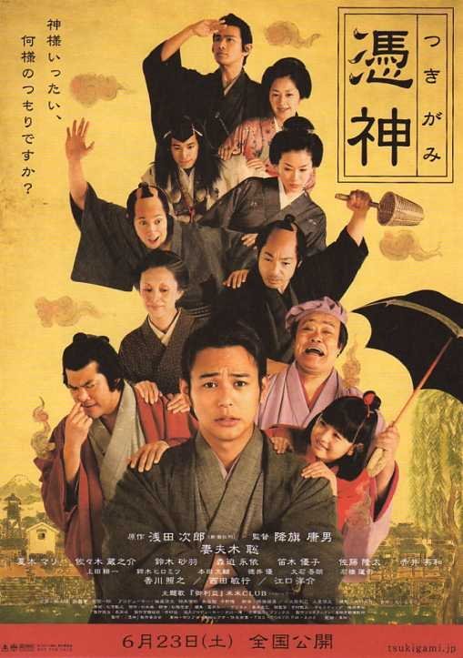 Cukigami - Plakate