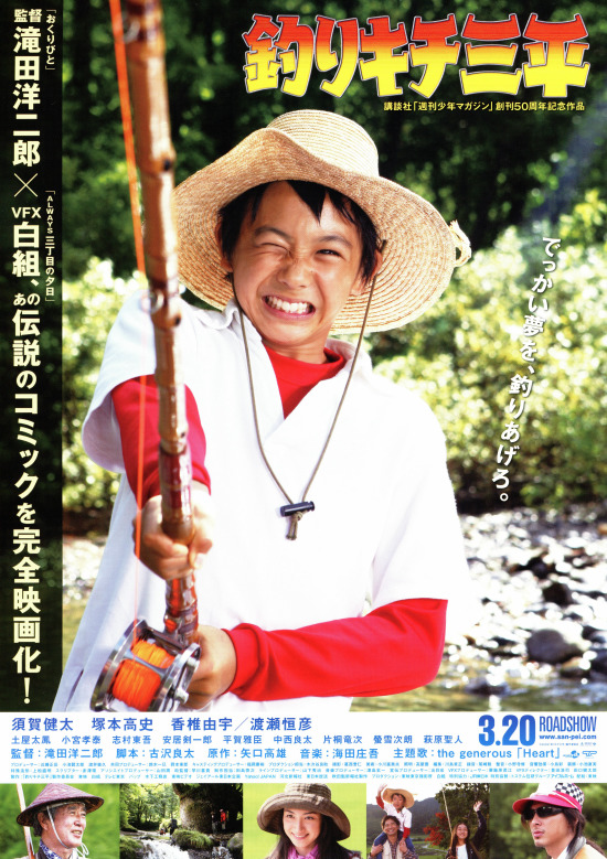Curikiči Sanpei - Plakáty