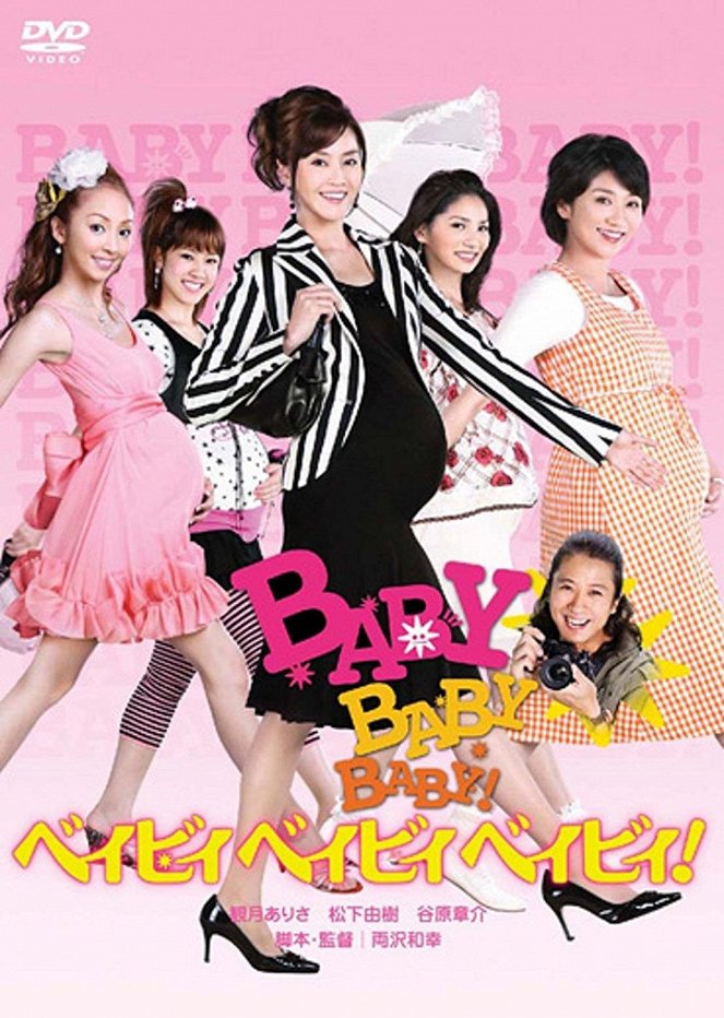 Baby, Baby, Baby! - Affiches