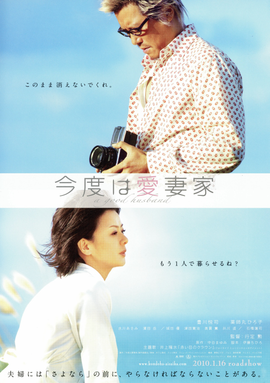 Kondo wa aisaka - Plakáty