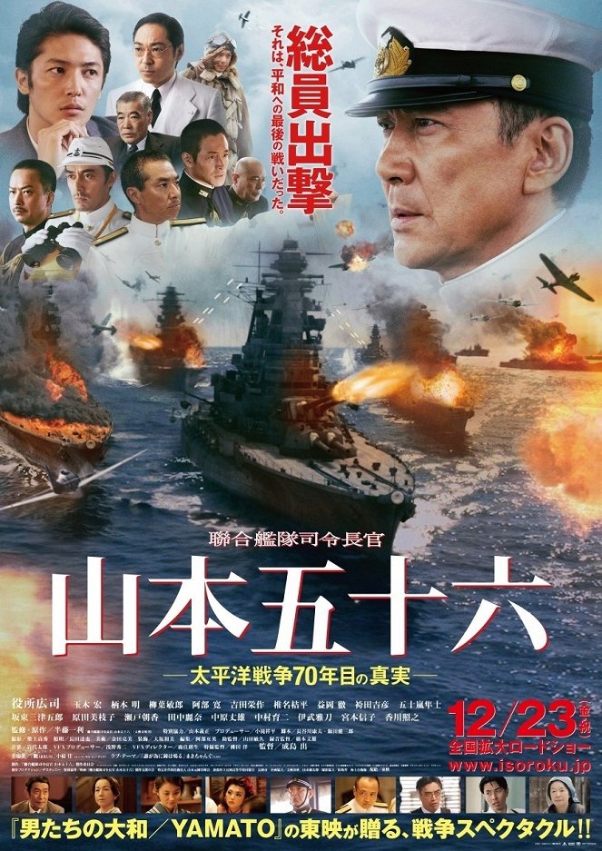 Admiral Yamamoto - Posters