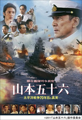 Rengó kantai širei čókan: Jamamoto Isoroku - Affiches