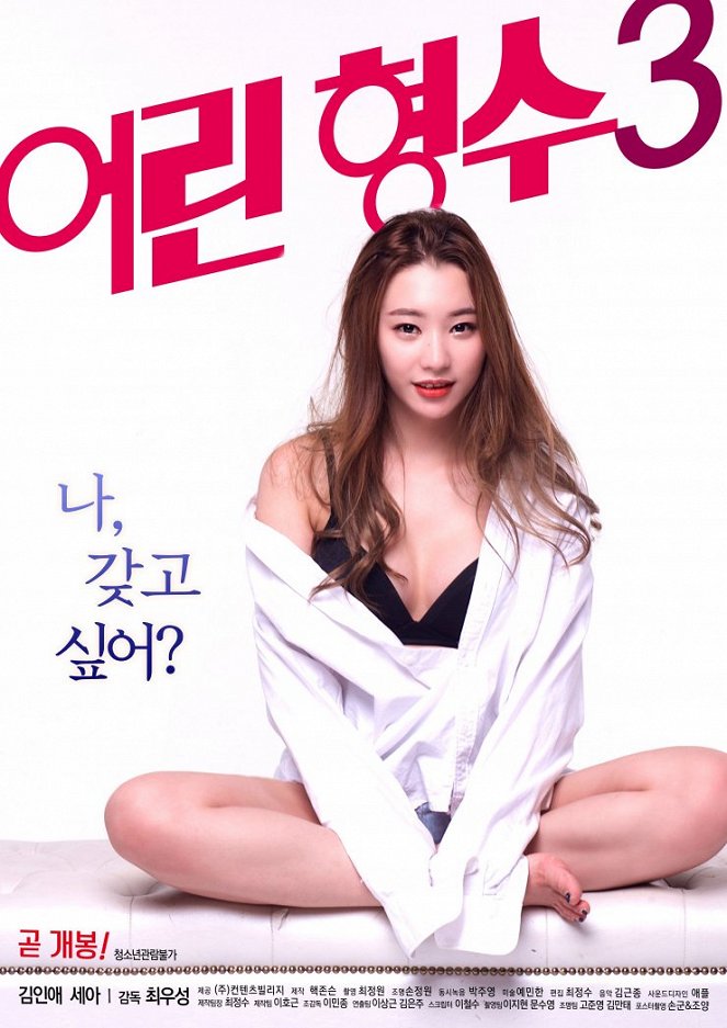 Eolin hyeongsoo 3 - Plakátok
