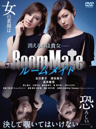 Roommate - Posters