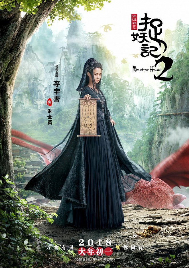 Zhuo yao ji 2 - Carteles