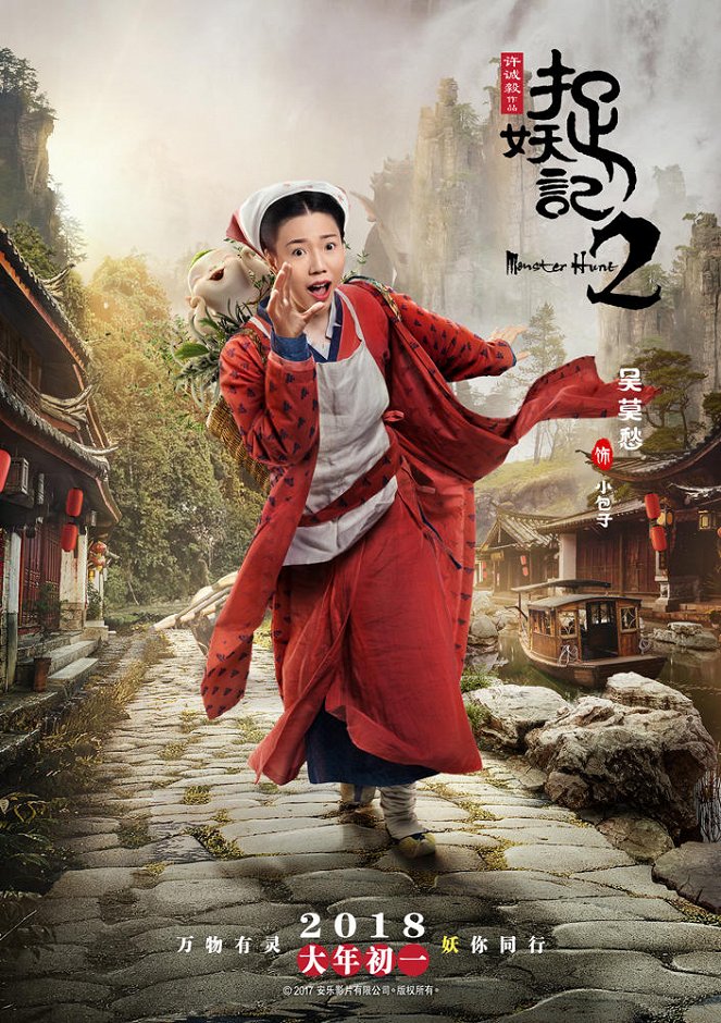Zhuo yao ji 2 - Affiches