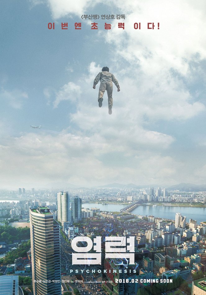 Yeomlyeok - Plakate