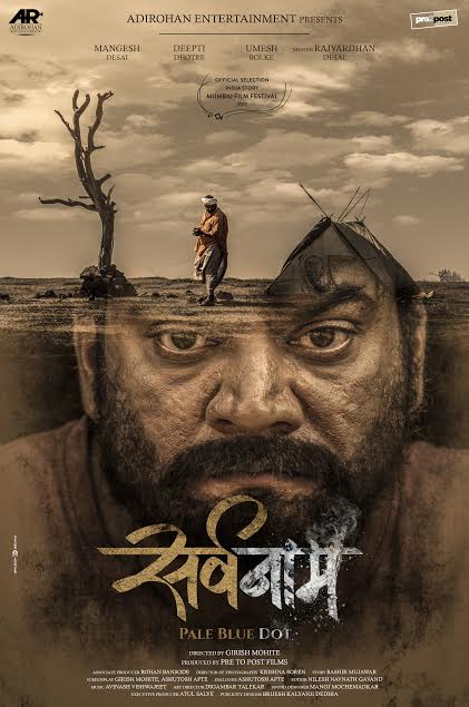 Sarvanaam - Posters