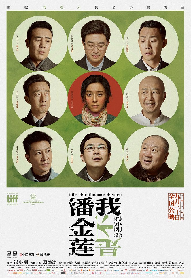 Wo bu shi pan jin lian - Plakaty