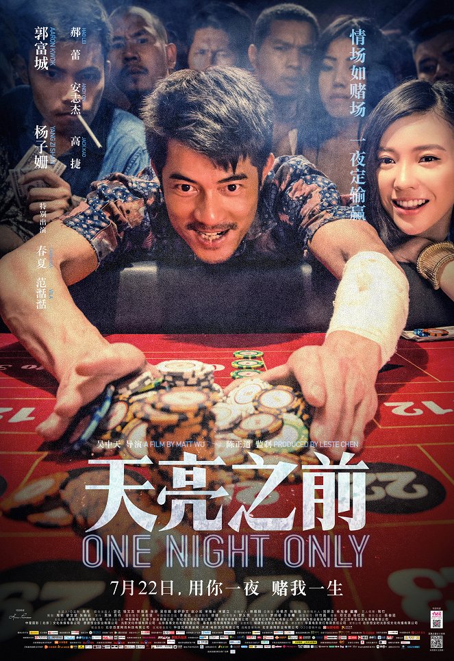 Tian liang zhi qian - Posters